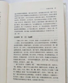 中国古代诗文名著提要（共五卷）