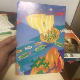 祝福卡，贺年卡。
设计，新加坡Costar公司。
主题，海洋卡通。
两折开卡，四年全是彩页设计。