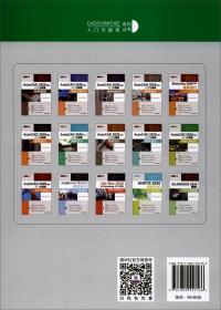 AutoCAD2020中文版入门与提高：环境工程设计/CAD/CAM/CAE入门与提高系列丛书