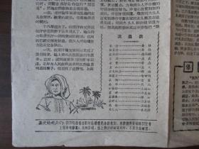 五、六十年代老电影海报：《摩雅傣》（上海海燕电影制片厂摄制，秦怡主演，二开，附电影说明书）