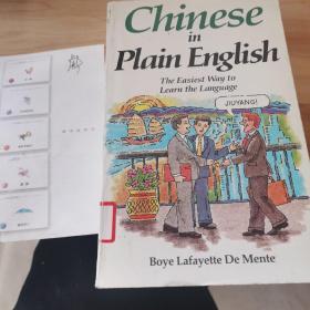 chinese in plain english