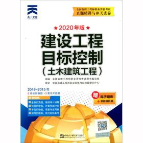 2024监理教材+天一试卷全套十本（不含法规）、