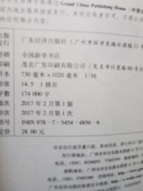 所罗门财富法则：其实你可以过得更好