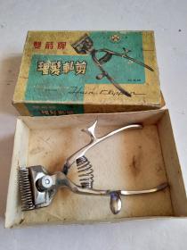 理发、剪头、手动剃头用的老手动推子（金刚石牌、正常使用，50-80年代老物件）配双箭牌 理发轧剪（收来就是这样的）
