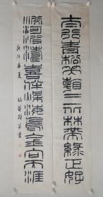 保真书画，山西名家沈晓英篆书大幅对联一幅，尺寸175×34cm×2。山西师范大学书法硕士生导师，山西书法家协会副主席兼篆刻委员会主任。