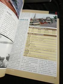 旧日本陆海军航空母舰全集   VOL2  决定版