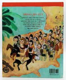 파피루스이야기세계史09·고대：알렉산드로스 제국——매듭을 잘라 버린 왕韩文原版-《纸莎草故事世界史09·古代篇：亚历山大帝国——斩结的国王》