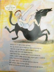 파피루스이야기세계史09·고대：알렉산드로스 제국——매듭을 잘라 버린 왕韩文原版-《纸莎草故事世界史09·古代篇：亚历山大帝国——斩结的国王》