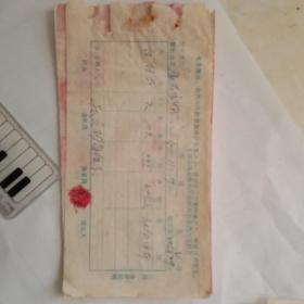 老发票收据——带毛主席语录入库单