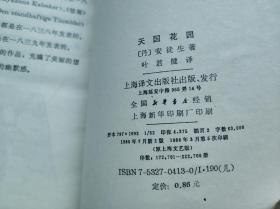 安徒生童话全集之一、二、三、六、七、八、九、十、十一、十二、十三、十四、十五、十六（海的女儿、天国的花园、夜莺、柳树下的梦、聪明人的宝石、老栎树的梦、踩着面包走的女孩、沙丘的故事、冰姑娘、小鬼和太太、干爸爸的画册、曾祖父、园丁和主人、幸运的贝儿）1、2、3、6、7、8、9、10、11、12、13、14、15、16（十四本合售）插图