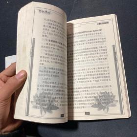 与花为伴系列·养花高招：关键技术诀窍问题