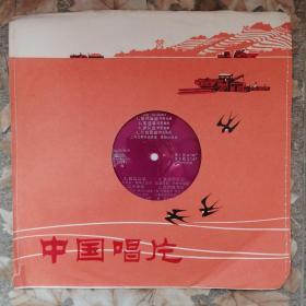 【大薄膜唱片】中国唱片《舞曲》春风杨柳、喜迎春、椰岛之歌等八首  1979年出版 （DB-20001） 1张2面（DB-79/20001 20002）封套漂亮