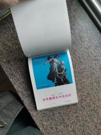 1986年江苏年画