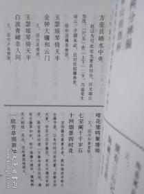 古今联语汇选 ，原装函套全八册，西苑出版社2002年一版一印，本书是明、清、民初三个历史时期规模最大的对联作品选集，是清人梁章钜《楹联丛话》系列之后的一部巨著，古代经典对联大全，对联集成巨著，阅读鉴赏对联必备书。