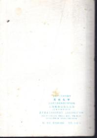 上海市工农教育教材.无机化学