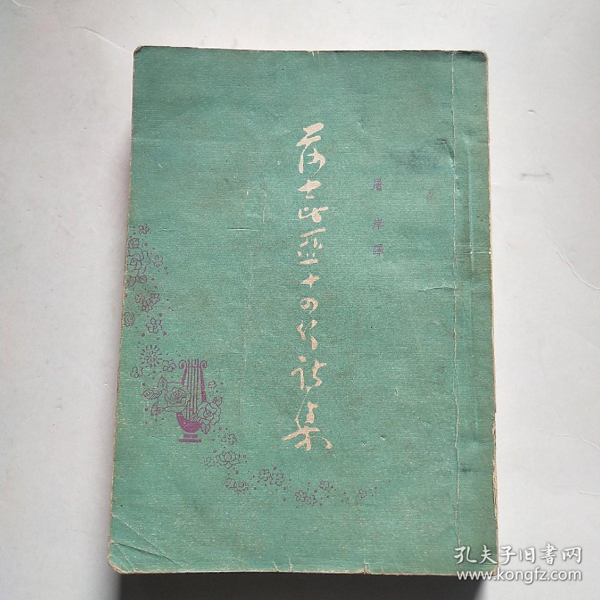 莎士比亚十四行诗集*