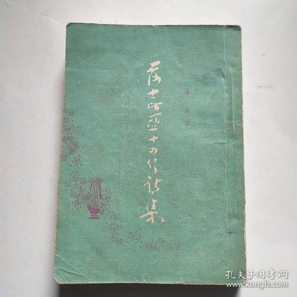 莎士比亚十四行诗集*