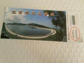 北京天池风景区 北京蟒山旅游度假村门票