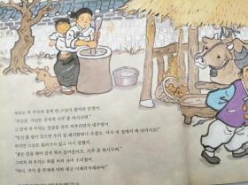 호통불옛이야기6：장자못과 며느리바위韩文原版-《旧故事6：长子钉子和儿媳岩石》