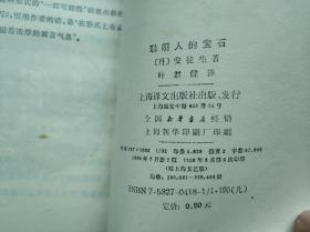 安徒生童话全集之一、二、三、六、七、八、九、十、十一、十二、十三、十四、十五、十六（海的女儿、天国的花园、夜莺、柳树下的梦、聪明人的宝石、老栎树的梦、踩着面包走的女孩、沙丘的故事、冰姑娘、小鬼和太太、干爸爸的画册、曾祖父、园丁和主人、幸运的贝儿）1、2、3、6、7、8、9、10、11、12、13、14、15、16（十四本合售）插图