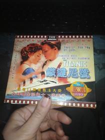 铁达尼号3VCD