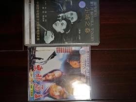 小城之春 东邪西毒dvd