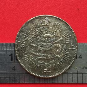 V088旧铜上海壹两飞龙图案1867香港雄狮硬币钱币铜币铜钱珍藏收藏
