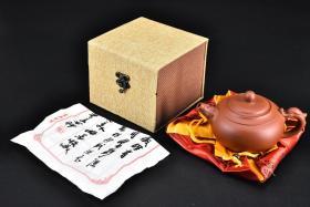 （丙7688） 紫砂壶《手工龙鸣壶》一把，紫砂原矿泥手工制作而成，底部“史德中制”款。壶嘴到壶把长：16cm，宽：11cm，高8.5cm。精品盒。壶嘴壶把做工精致。