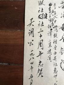 吴调公(1914年—2000年) ，教授，当代文艺理论批评家。原名吴鼎第，笔名丁谛，江苏镇江人。主要论著有《谈人物描写》、《与文艺爱好者谈创作》、《文学分类的基本知识》、《古代文论今探》、《李商隐研究》、