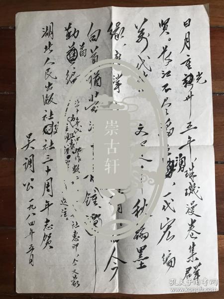 吴调公(1914年—2000年) ，教授，当代文艺理论批评家。原名吴鼎第，笔名丁谛，江苏镇江人。主要论著有《谈人物描写》、《与文艺爱好者谈创作》、《文学分类的基本知识》、《古代文论今探》、《李商隐研究》、