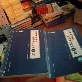 2021 张宇考研数学题源探析经典1000题（数学一） 可搭肖秀荣恋练有词何凯文张剑黄皮书（两册合售）