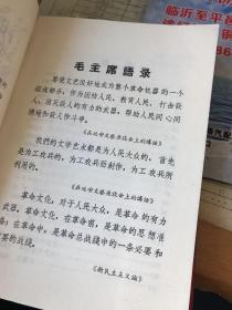 毛主席诗词学习。