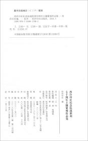 西泠印社纪念抗战胜利七十周年主题篆刻作品集