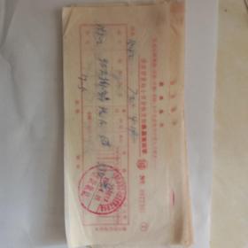 老发票收据——时期带最高指示收据（保定百货站小百货批发部商品发货单/红色）
