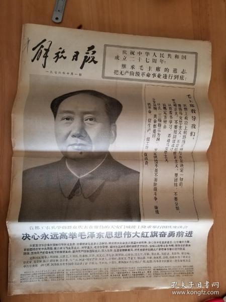 （补图不要订购）70年代 光明日报等报纸44份