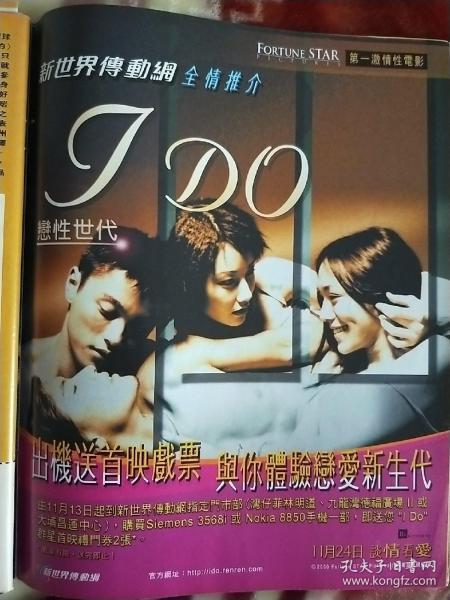 黄浩然等  杂志16开彩页1面