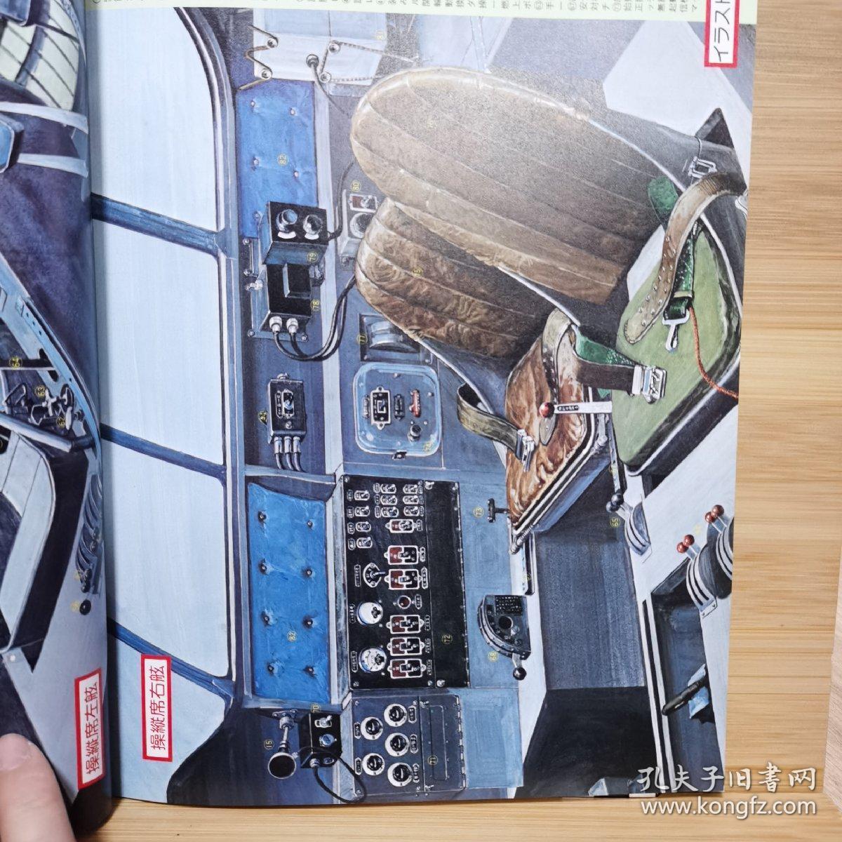 世界军用机解剖系列 29 九七式重爆击机