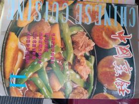 中国烹饪1996年第11期G