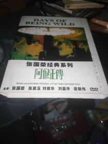 DVD 阿飞正传 张国荣 张曼玉 刘德华 张学友