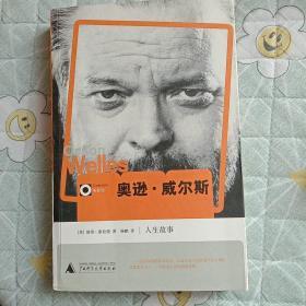 奥逊·威尔斯：人生故事