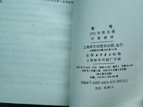 安徒生童话全集之一、二、三、六、七、八、九、十、十一、十二、十三、十四、十五、十六（海的女儿、天国的花园、夜莺、柳树下的梦、聪明人的宝石、老栎树的梦、踩着面包走的女孩、沙丘的故事、冰姑娘、小鬼和太太、干爸爸的画册、曾祖父、园丁和主人、幸运的贝儿）1、2、3、6、7、8、9、10、11、12、13、14、15、16（十四本合售）插图