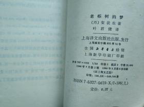 安徒生童话全集之一、二、三、六、七、八、九、十、十一、十二、十三、十四、十五、十六（海的女儿、天国的花园、夜莺、柳树下的梦、聪明人的宝石、老栎树的梦、踩着面包走的女孩、沙丘的故事、冰姑娘、小鬼和太太、干爸爸的画册、曾祖父、园丁和主人、幸运的贝儿）1、2、3、6、7、8、9、10、11、12、13、14、15、16（十四本合售）插图