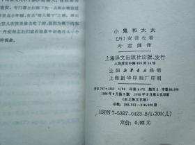 安徒生童话全集之一、二、三、六、七、八、九、十、十一、十二、十三、十四、十五、十六（海的女儿、天国的花园、夜莺、柳树下的梦、聪明人的宝石、老栎树的梦、踩着面包走的女孩、沙丘的故事、冰姑娘、小鬼和太太、干爸爸的画册、曾祖父、园丁和主人、幸运的贝儿）1、2、3、6、7、8、9、10、11、12、13、14、15、16（十四本合售）插图