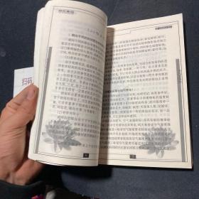 与花为伴系列·养花高招：关键技术诀窍问题