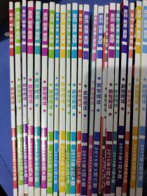 新锐阅读 22本合售 2014 9A（2本） 9C 10A  10A 12A(2本) 12B  2015 1B 1C(2本) 2A 3A(2本) 3C(2本)  5A(2本)  2016 1A(2本) 2A(2本) 2017 3B