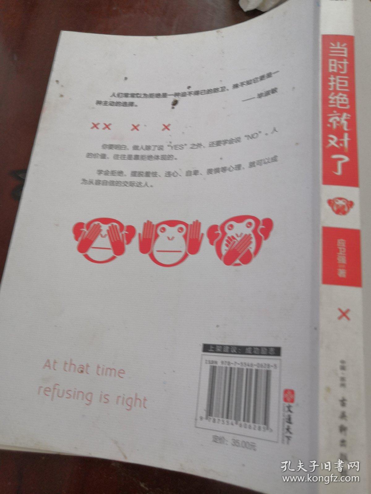 当时拒绝就对了