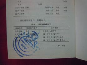 （高等医药院校实习指导丛书）临床实习医师诊疗指南（一版一印）（印量6000册）