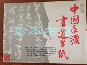 宣纸 60-70年代福建产 连城白连纸 竹纸  1000枚/箱