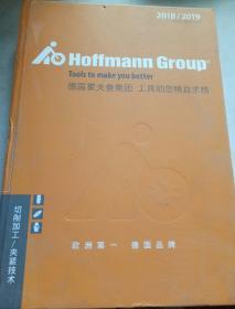 2018/2019
Hoffmann Group
Tools to make you better（切削加工/夹紧技术）