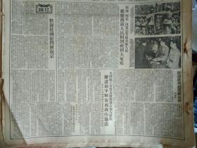 美籍牧师白天宝盗窃我国古物被驱逐出境1951年5月30瑞金红军家属劳动模范刘来娣向毛主席报告老土地革命区新气象《人民日报》国营大同煤矿在马恒昌小组运动中有严重形式主义偏向。唐山市总工会领导劳动竞赛不够深入一般号召多具体帮助少。株州铁路机厂领导干部关于闹不团结的检讨。东北与华北中南签订合同大规模交换土产特产。东北第一水泥厂工会组织职员和技术人员参加竞赛。南京市山西路机关工人消费合作社